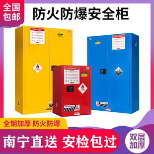 南宁防爆柜工业化学品电池安全柜实验室PP酸硷柜试剂药品柜气瓶柜