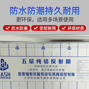 隔热膜镀地暖镜地暖反光膜施工膜射面铝箔热反射铝铝反纯地膜保温