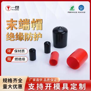 供应橡胶护套电线保护管帽防尘防撞轴套 螺纹保护套软堵头PVC封帽