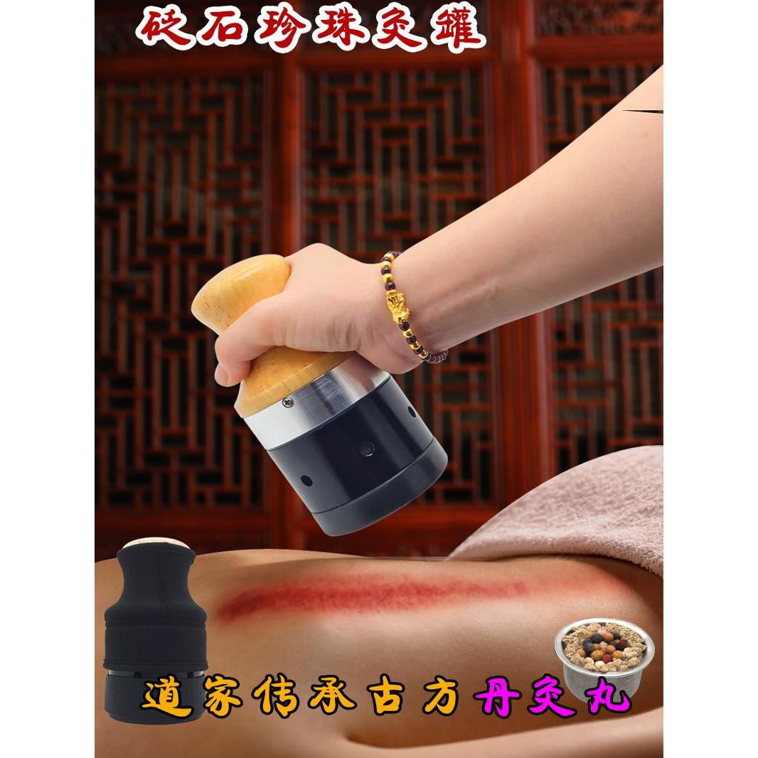帝王灸罐砭石艾灸罐艾灸器具推拿按摩美容院禅灸香刮痧珍珠丹灸丸
