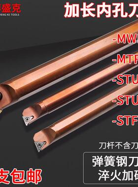 数控加长内孔刀杆D16S/20T/25U弹簧钢材质淬火加硬250/300/450长