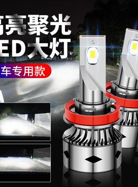 新款解码前雾灯h11大灯H7H1超亮聚光远近光一体H4led灯泡90129005