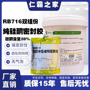 仁霸RB-7rb-8中空玻璃硅酮胶门窗双组份聚硫密封胶结构胶防水高温