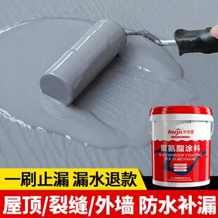 永安固屋顶防水补漏材料聚氨酯涂料房顶楼顶裂缝外墙漏水胶堵漏王
