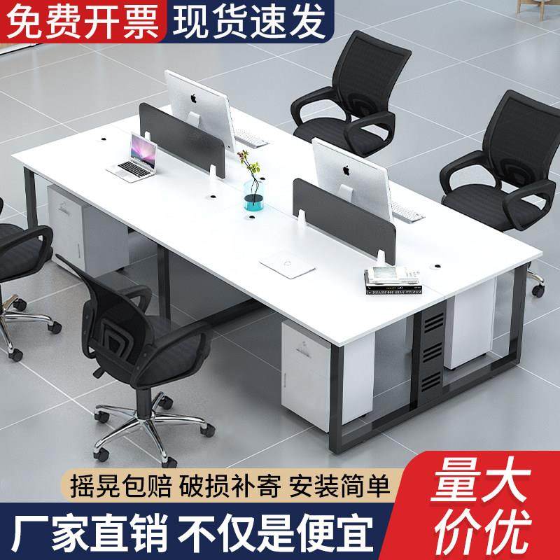 办公桌员工位2四4人位职员电脑桌屏风卡位简约办公室家俱桌椅组合