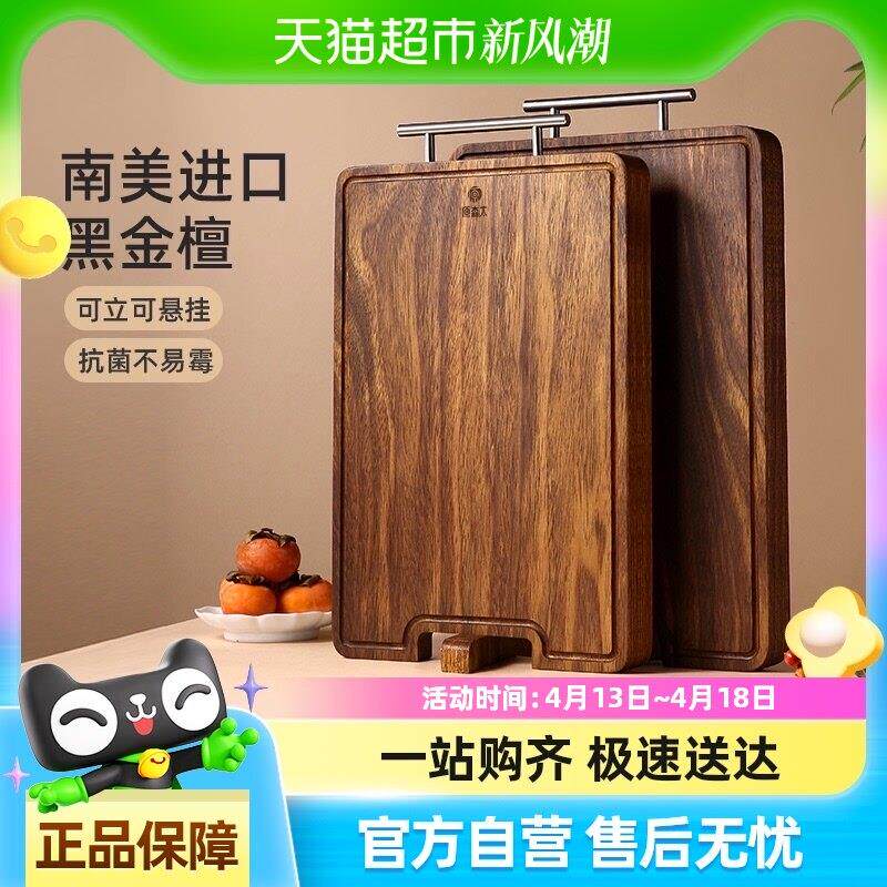 原森太黑金檀木菜板防霉抗菌家用切菜板实木案板厨房专用水果砧板