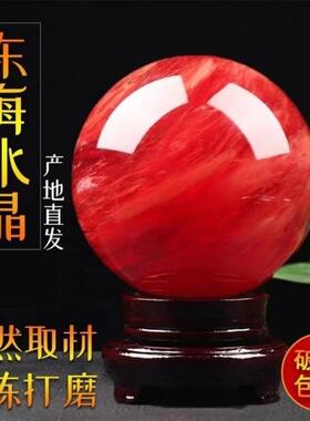 天然水晶球真原石熔炼红水晶鸿运球办公室火属性装饰摆件红色矿石