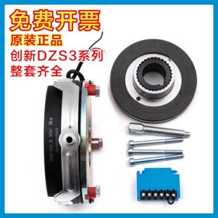 安徽创新DZS3-05/08/15/30/40/80 电机YEJ电磁失电制动器抱闸煞车