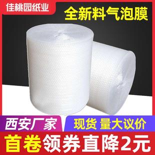 打包泡沫缓冲材料加厚防震泡膜卷装 气泡膜大卷装 50cm宽30cm宽大泡