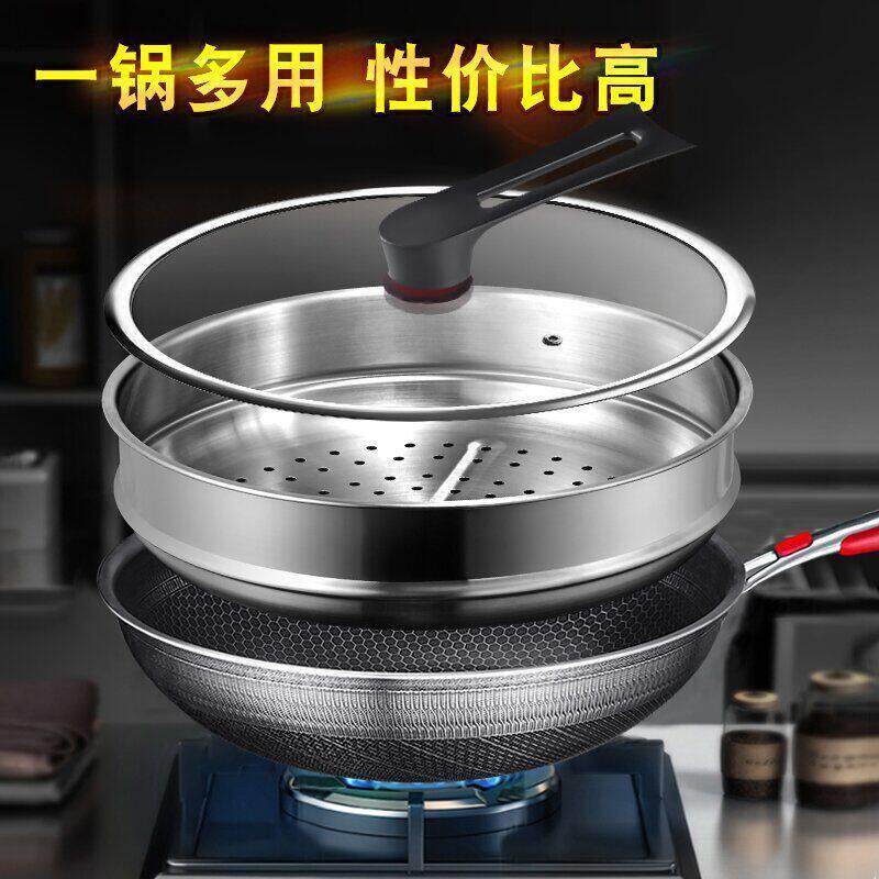 316不锈钢不粘炒锅蜂窝满花平底尖圆底燃气灶凹面电磁炉专用炒锅