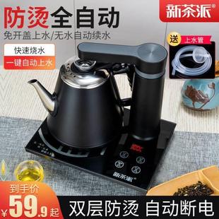 泡茶 抽水器烧水机一体防烫全自动上水壶电热烧水壶家用茶台抽水式