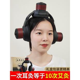 耳灸盒头及耳专用艾灸仪百会穴灸耳头家用便携式温灸盒