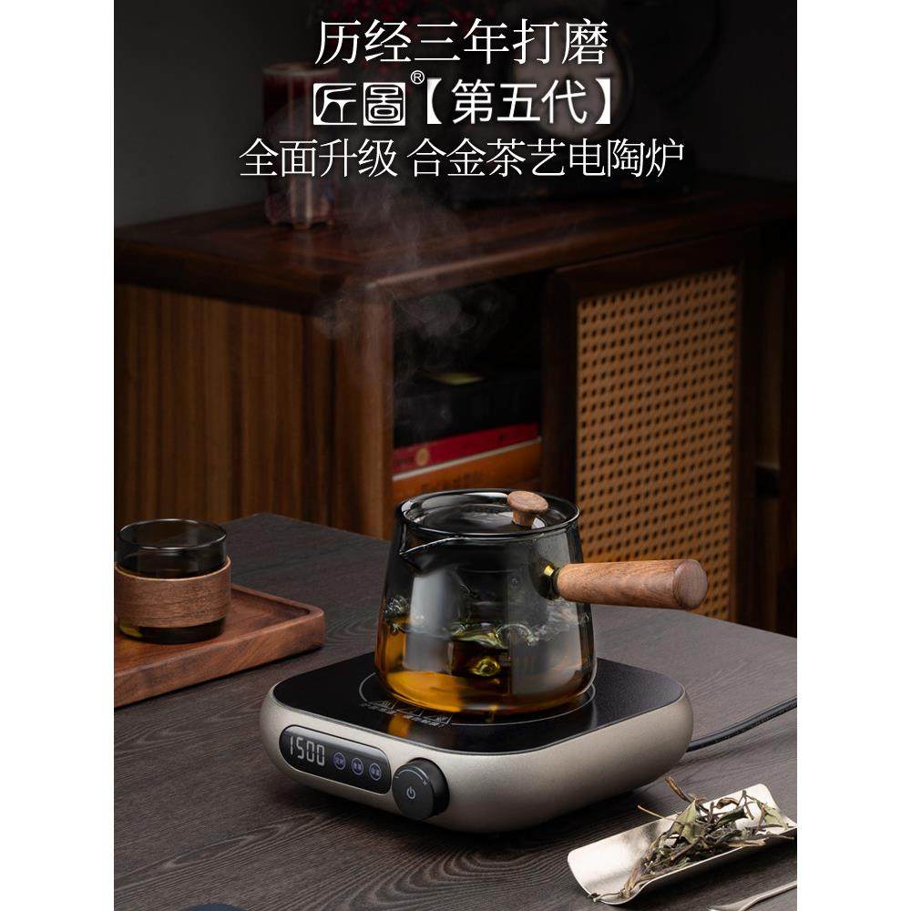 迷你电陶炉煮茶家用2025新款高端煮茶器烧水泡茶围炉煮茶网红套装