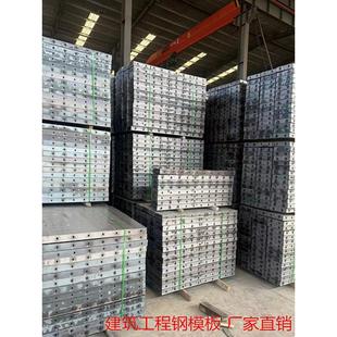 建筑工程平面钢模板桥梁水渠护坡挡土墙模具平模混凝土防护钢模板