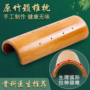 天然楠竹枕头硬枕头护颈椎拉伸U型枕去富贵包专用睡觉枕头竹腰枕