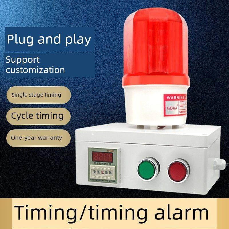 定时计时报警器声光一体报警器工业设备时间控制器循环提醒报警灯,电子/电工,报警主机,淘宝优惠券,粉丝福利购,淘宝优惠卷