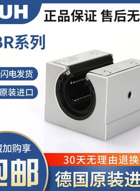 进口多直线开箱滑块轴承座Sbr 16 20 25 30 35 40 50Uu加长
