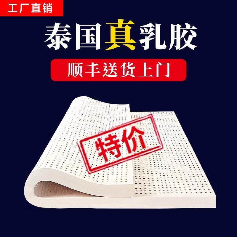 官方正品进口天然乳胶床垫家用软垫矽胶垫学生宿舍记忆棉垫子