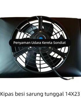 通用14X23冷凝器冷却风扇总成10寸12V24V电子扇塑料双风罩单风罩