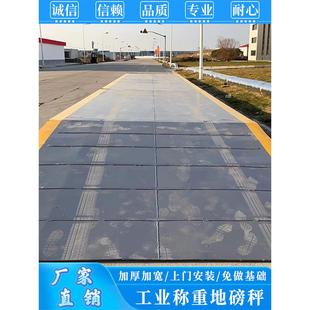 带斜坡加厚地磅秤10吨20吨30吨50吨80吨100吨120吨200T免基础地磅
