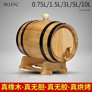 橡木实木无胆葡萄酒发酵桶酿酒桶家用自酿酒桶网红橡木桶空桶 新品