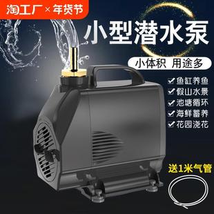 鱼缸潜水泵抽水小型低底吸泵循环过滤泵龟缸假山220v静音侧吸水景