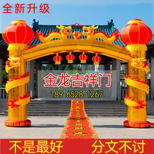 充气龙凤双龙拱门气模红金婚庆开 业店庆典立柱盘龙彩虹门夜光通