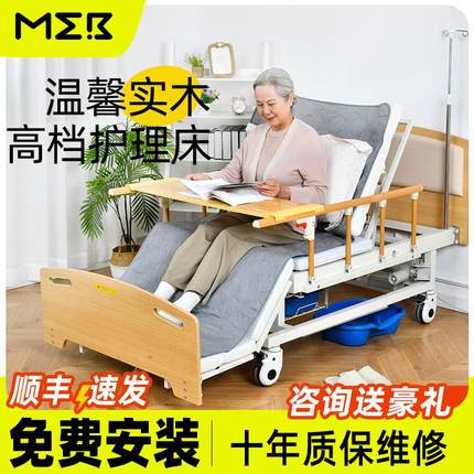护理床家用多功能病床瘫痪病人医疗医院老人卧床医护翻身可大小便