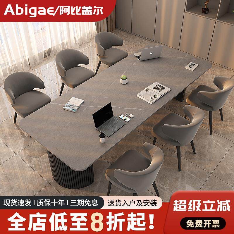 大型岩板会议桌椅组合洽谈长桌2m设计师工作台商务接待长条办公桌,商业/办公家具,会议桌,淘宝优惠券,粉丝福利购,淘宝优惠卷