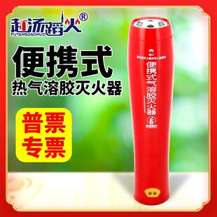 汽车车用家用便携式 K100及安盾 手持式 热气溶胶灭火器私家车MQB
