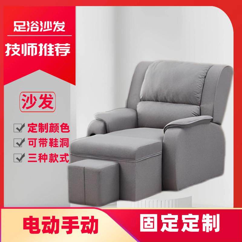 郑远元同款沙发带鞋洞足疗沙发电动美甲美睫按摩可躺椅子修脚洗脚,商业/办公家具,足浴/桑拿沙发,淘宝优惠券,粉丝福利购,淘宝优惠卷
