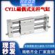 150 200 300 CY1L10H 250 100 500 400 15H 磁偶式 无杆气缸系列