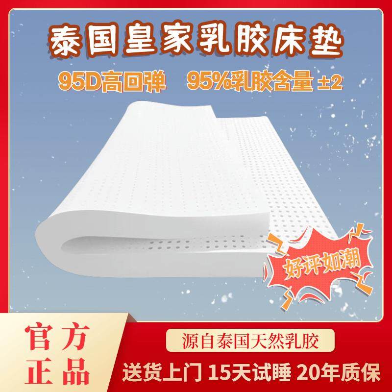 乳胶床垫泰国进口1.8m双人床席梦思榻榻米1.5米纯5cm厚天然橡胶垫