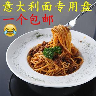 汤盘意大利面碗草帽碗意面盘 高档骨瓷西餐盘焗饭草帽盘意粉盘欧式