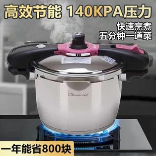 日本魔法压力锅高压锅家用小型304不锈钢5.5L防爆燃气电磁炉通用