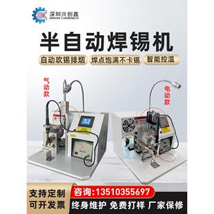 半自动焊锡机脚踏式焊台电烙铁电路板USB航空插头灯带跑马灯焊锡