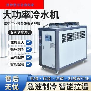 工业冷水机冷水机CW5200风冷5匹恒温式3HP注塑式冷水机直营机风冷