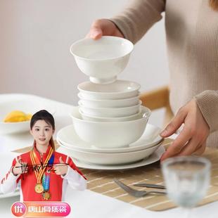 唐山高档纯白骨瓷碗家用饭碗菜盘组合汤盘简约釉下彩陶瓷碗碟餐具