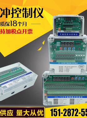 吹尘器电磁脉冲阀CS型脉冲控制仪线 线上离线 线可程式设计袋式自