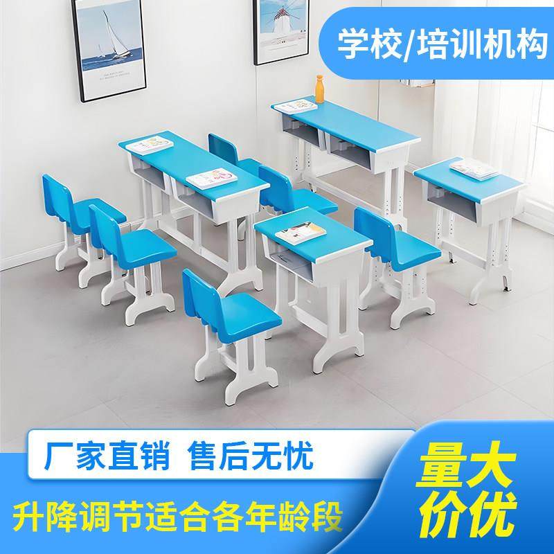 学校课桌椅中小学生辅导班培训桌教室单双人幼儿园升降学习桌厂家,商业/办公家具,课桌椅/学生桌椅,淘宝优惠券,粉丝福利购,淘宝优惠卷