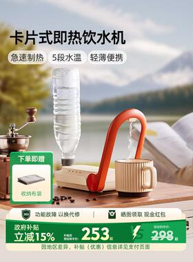 bargaim即热式饮水机桌面台式小型迷你饮水器便携式矿泉水加热器