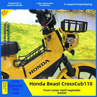 适用幼兽CC110菜篮边包架中货架车头前货架JA45弯梁摩托改装