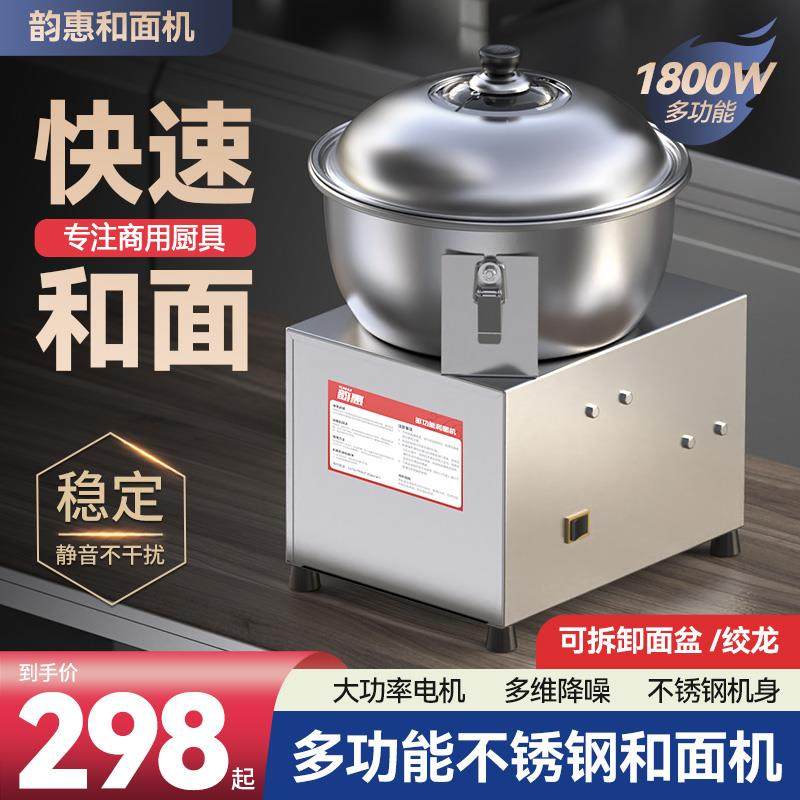 和面机商用全自动揉面打面机5 8 10 15公斤活面粉不锈钢搅拌馅机