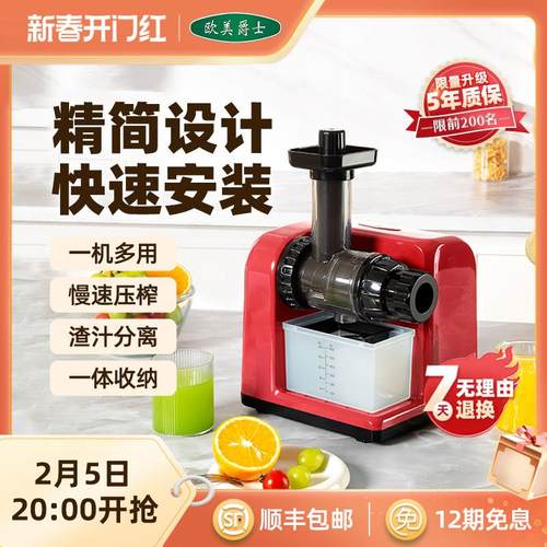 欧美爵士MV10R原汁机低速榨汁机西芹榨汁分离全自动果蔬慢磨机