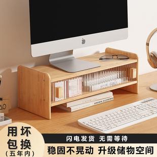 电脑增高架桌面显示器置物架办公桌收纳柜非实木笔记本增高台 台式
