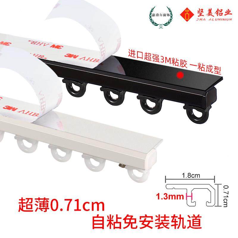 超薄窗帘轨道免打孔安装自粘弯轨滑轨滑道隐形窗帘杆顶装阳台飘窗,居家布艺,窗帘轨道,淘宝优惠券,粉丝福利购,淘宝优惠卷