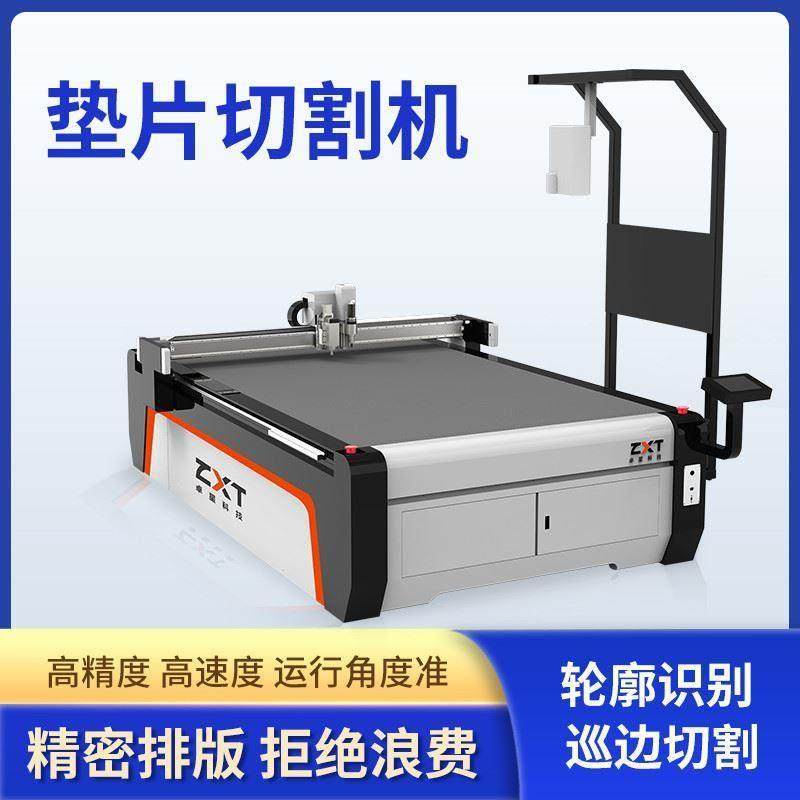 橡胶切割机器数控石棉石墨橡胶切割机导热密封圈密封垫片切割机,机械设备,其他机械设备,淘宝优惠券,粉丝福利购,淘宝优惠卷