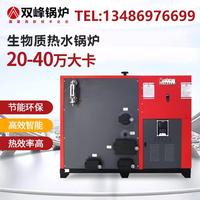 生物質(zhì)熱水鍋爐免辦證小型環(huán)保適用工業(yè)養(yǎng)殖學(xué)校賓館洗浴烘干取暖
