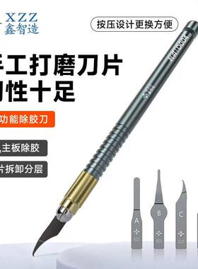 鑫智造手工打磨刀片手机维修耐高温韧性强CPU芯片IC撬刀除胶刀柄