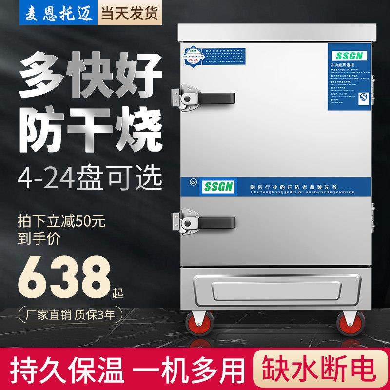 蒸饭柜燃气电蒸饭箱米饭小型定时全自动食堂煮饭机大型蒸饭车商用,厨房电器,商用蒸炉/商用蒸包炉,淘宝优惠券,粉丝福利购,淘宝优惠卷